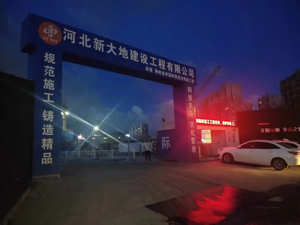 海峡西岸国际物流商贸城工程