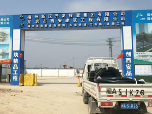 福州滨海新城新城路道路工程