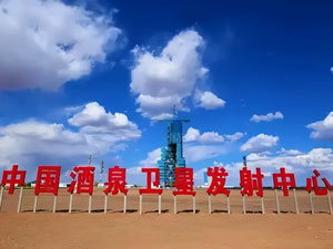 酒泉卫星发射中心404周界安防工程